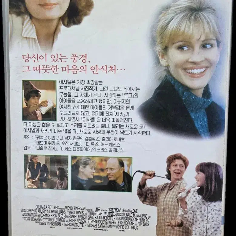 [BUNJANG] Stepmom VHS Tape / 스텝맘 비디오테이프