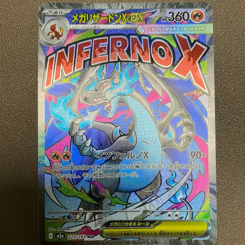 [BUNJANG] Mega Charizard MA Japanese Single Card / [일판/싱글] 메가리자몽MA 일판