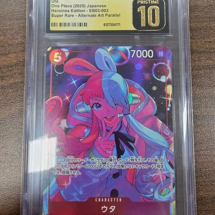 [BUNJANG] One Piece Grading Card Uta Heroines CGC 10 Pristine (PSA 10) / 원피스 등급카드 우타 히로인즈 CGC10 프리스틴 (PSA10)