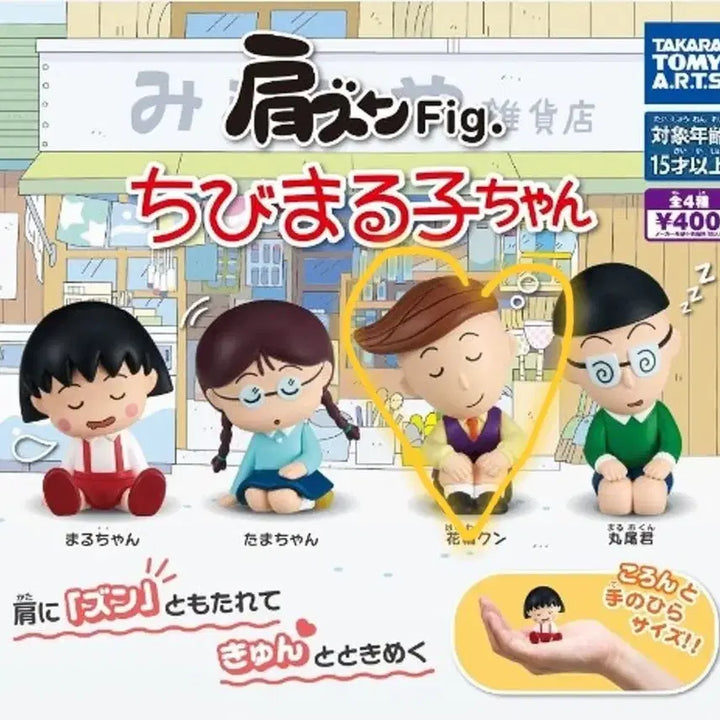 [BUNJANG] Chibi Maruko-chan Shoulder Figure Bundle Set (5 pieces) / 마루코는 아홉살 어깨쿵 가챠 피규어 5개 일괄