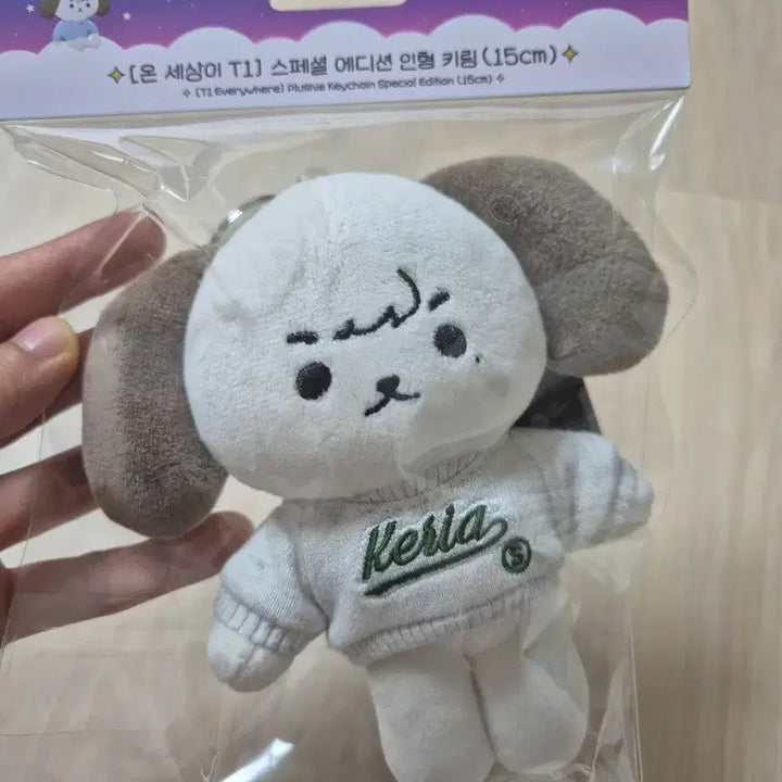 [BUNJANG] T1 Keria Doll Keychain / 온 세상이 T1 케리아 키링(미사용)