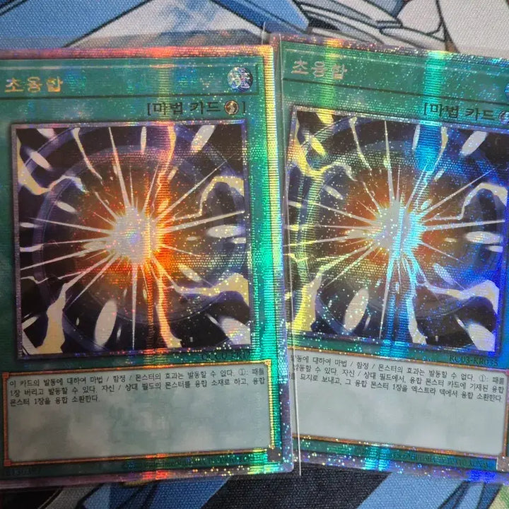 [BUNJANG] Yu-Gi-Oh! Super Fusion Prism Secret Rare + Quarter Century Secret Rare Bundle Set / 유희왕 초융합 프시크+쿼시크 일괄