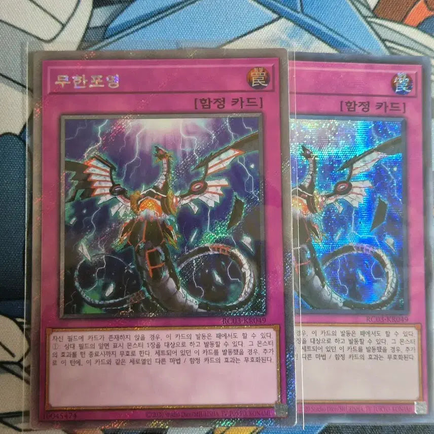 [BUNJANG] Yu-Gi-Oh! Infinite Impermanence (Ghost Rare + Secret Rare) - Bundle Set / 유희왕 무한포영 엑시크+시크