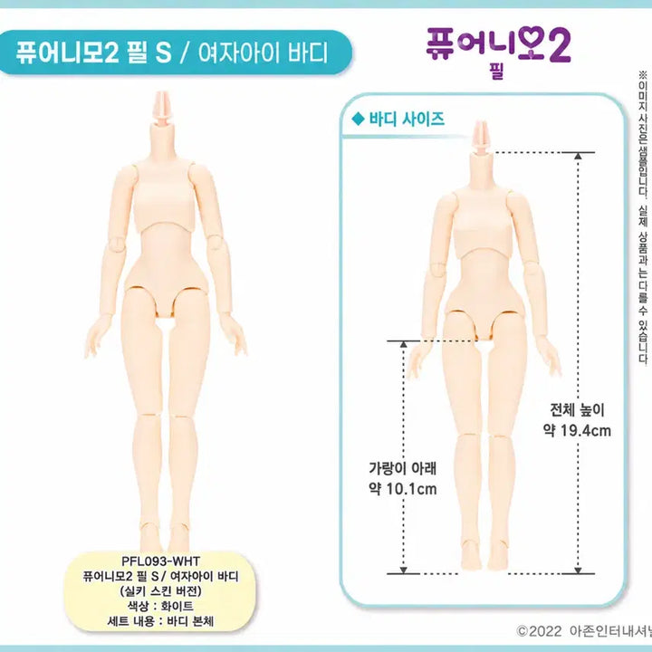 [BUNJANG] Azone Pureneemo2 Filds Silky Skin White Body &amp; Doll Clothes Bundle Set / 미개봉 아존돌 퓨어니모2 필s 이모션 실키스킨 화이트 아존 바디 의상 일괄