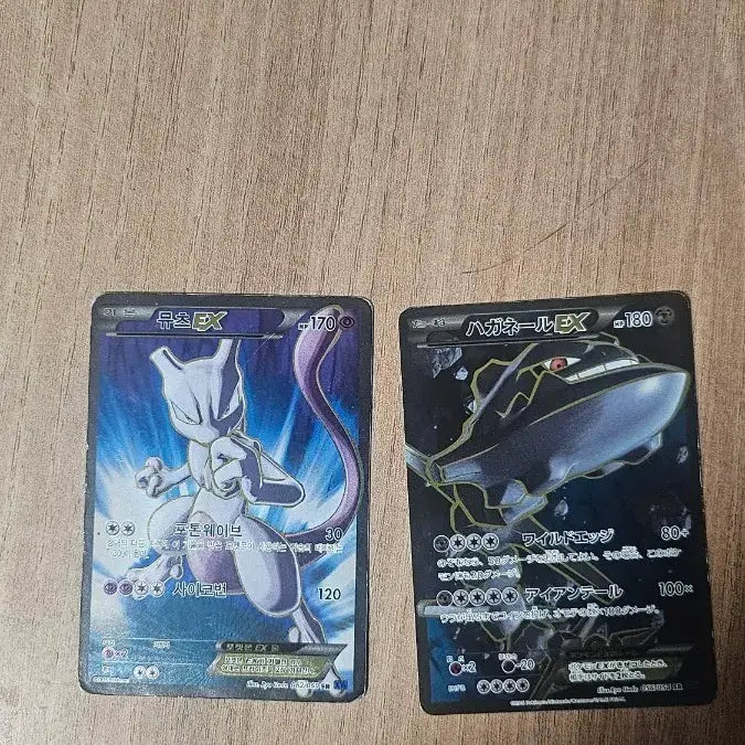 [BUNJANG] Pokemon Card Steelix ex SR (Japanese) &amp; Mewtwo ex SR (Korean) Bundle Set / 포켓몬카드 일판 강철톤ex sr/한판 뮤츠ex Sr 일괄 판매합니다