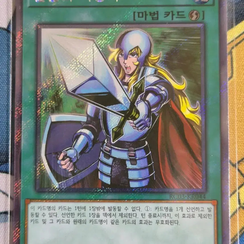 [BUNJANG] Yu-Gi-Oh! Executioner of the Grieving Grasp - Ultimate Rare / 유희왕 말살의 지명자 엑시크
