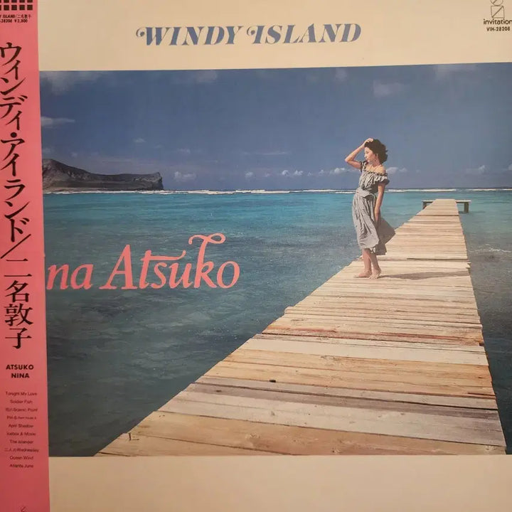 [BUNJANG] Atsuko Nina Windy Island LP (1985) / 추천 시티팝 명반 민트급 시티팝 니나 아츠코 Atsuko Nina LP