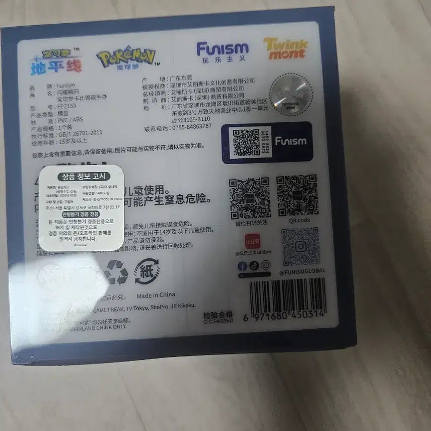 [BUNJANG] Pokemon Snorlax Figure (Sealed) / 포켓몬 잠만보 피규어