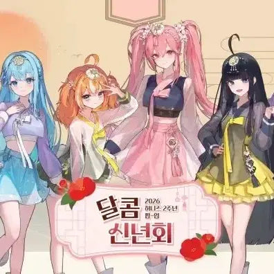 [BUNJANG] Honeyz 2026 Sweet New Year Celebration Desk Mat / 2026 허니즈 달콤 신년회 장패드