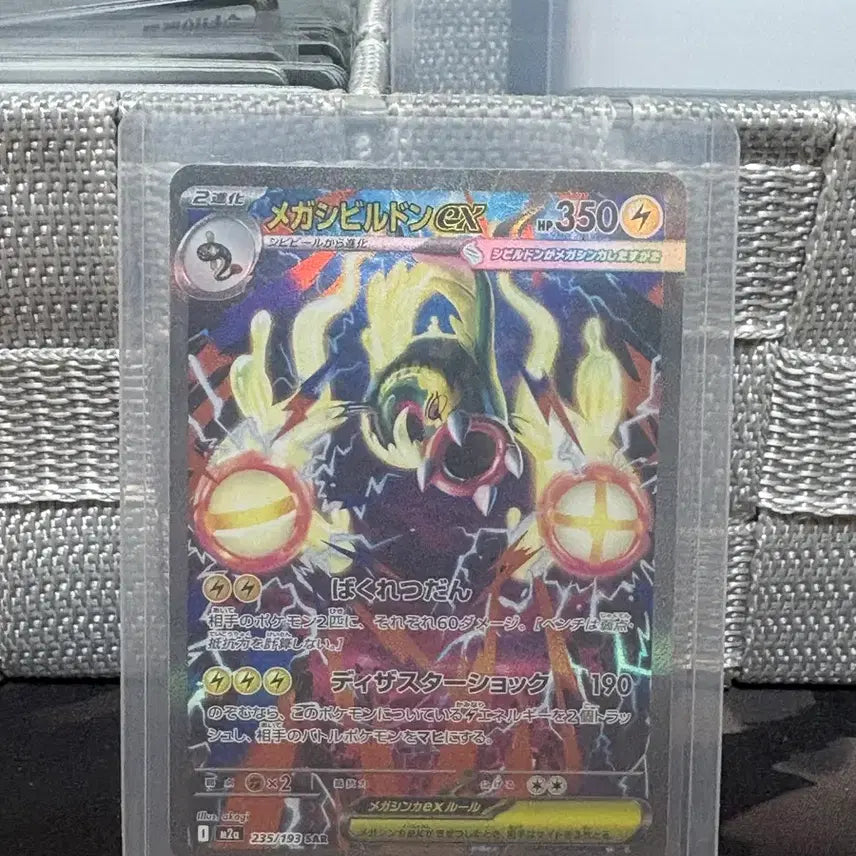 [BUNJANG] Mega Rare SAR Card / 일판 메가저리더프 sar 판매해요