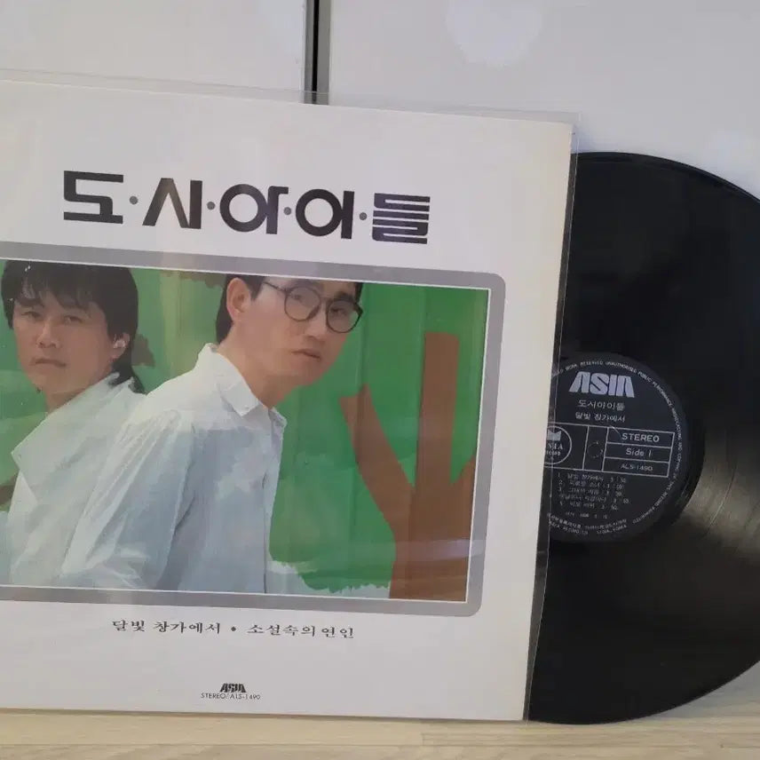 [BUNJANG] Sarang Gwa Pyeonghwa 1st Album &amp; 5 Others LP Records / 사랑과평화 1집 외 5장 Lp 음반
