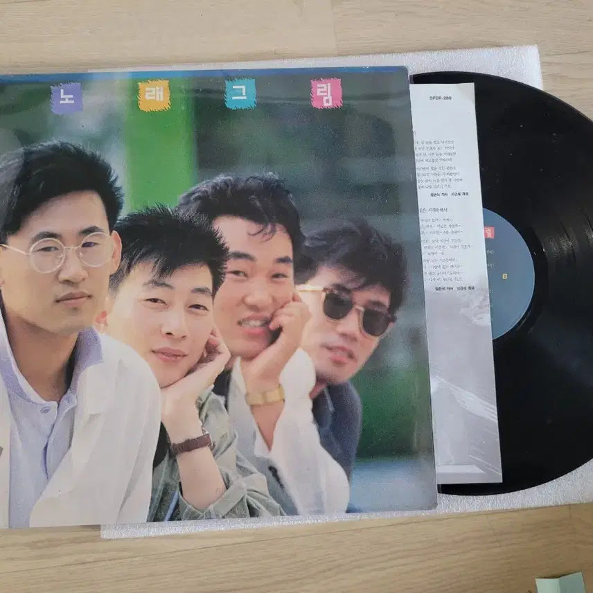 [BUNJANG] Sarang Gwa Pyeonghwa 1st Album &amp; 5 Others LP Records / 사랑과평화 1집 외 5장 Lp 음반
