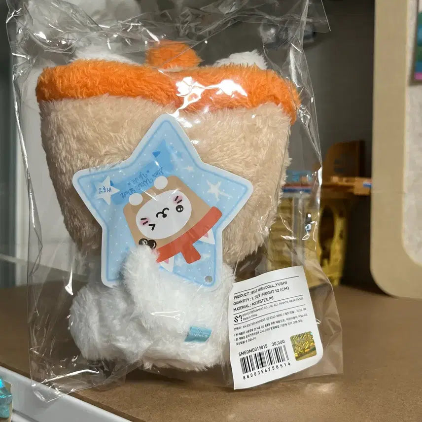 [BUNJANG] NCT WISH YuuShi Star Wish Doll Bubble Nyan / 엔시티위시 버블냥 스타위시돌 nctwish 유우시 별위시돌