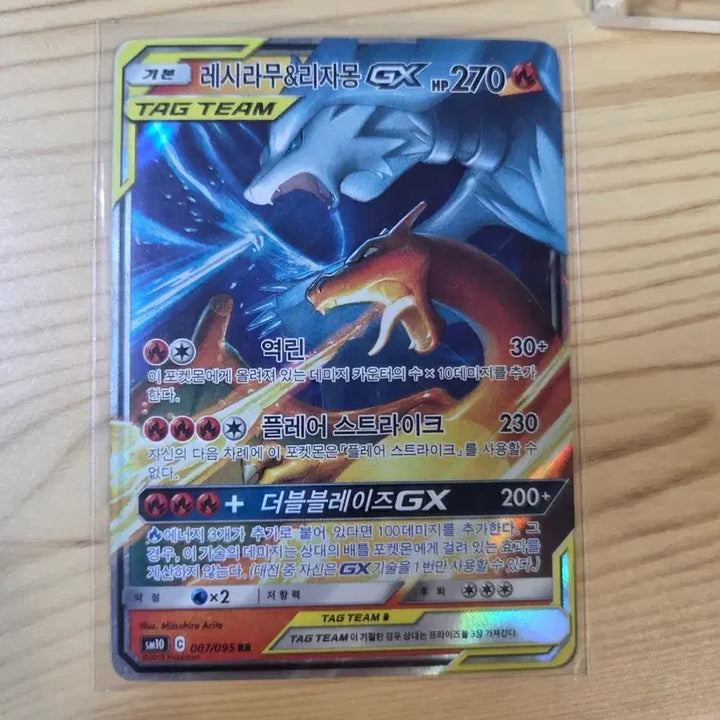 [BUNJANG] Pokemon Card Reshiram &amp; Charizard GX Tag Team / 포켓몬카드 레시라무&amp;리자몽 GX 태그팀 판매합니다