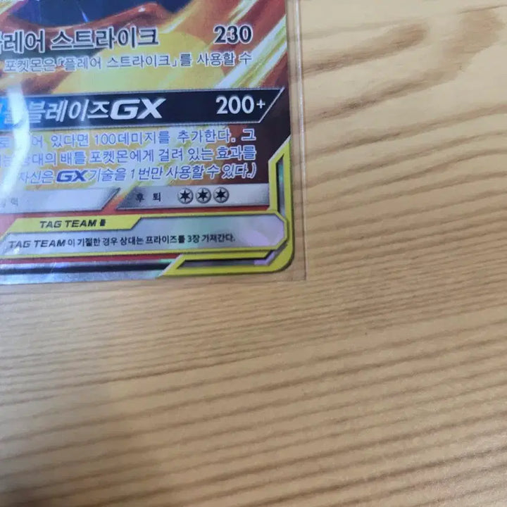 [BUNJANG] Pokemon Card Reshiram &amp; Charizard GX Tag Team / 포켓몬카드 레시라무&amp;리자몽 GX 태그팀 판매합니다