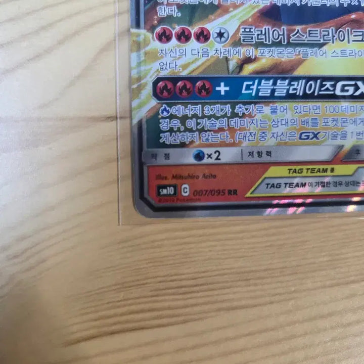 [BUNJANG] Pokemon Card Reshiram &amp; Charizard GX Tag Team / 포켓몬카드 레시라무&amp;리자몽 GX 태그팀 판매합니다