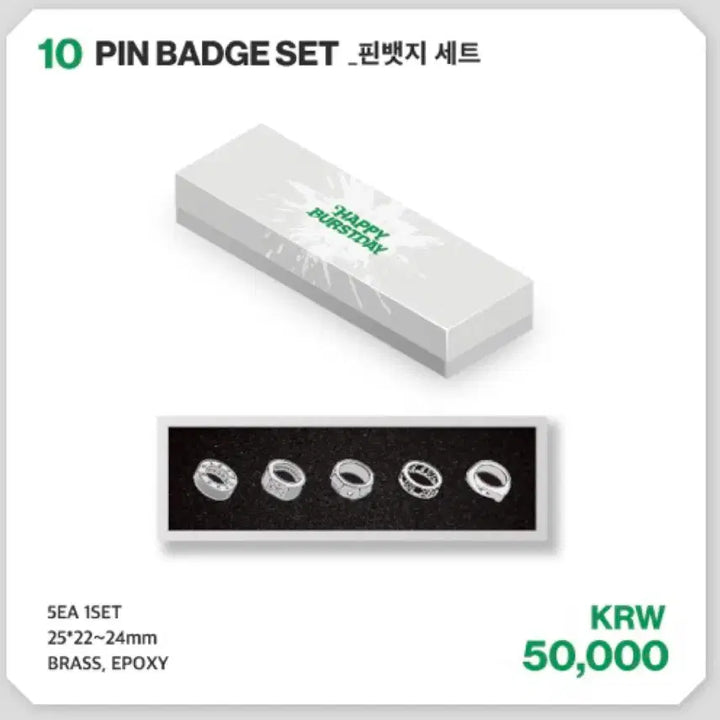 [BUNJANG] SEVENTEEN Ring Pin Badge Set / 세븐틴 정규5집 반지 핀뱃지 세트