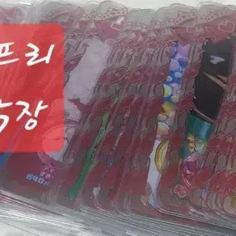 [BUNJANG] I-Freelife Coordi Card Bundle Set / 오네가이 아이프리 아이프리버스 코디