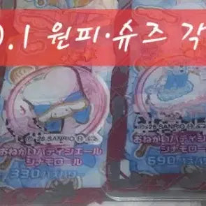 [BUNJANG] I-Freelife Coordi Card Bundle Set / 오네가이 아이프리 아이프리버스 코디