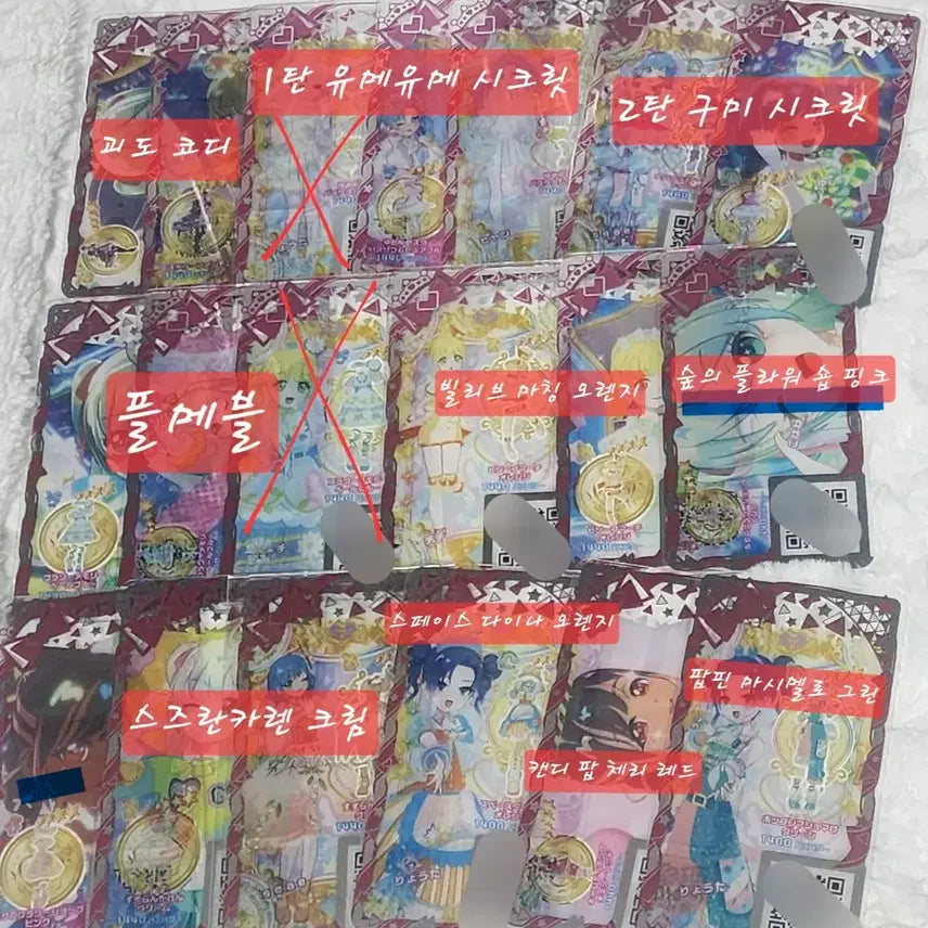 [BUNJANG] I-Freelife Coordi Card Bundle Set / 오네가이 아이프리 아이프리버스 코디