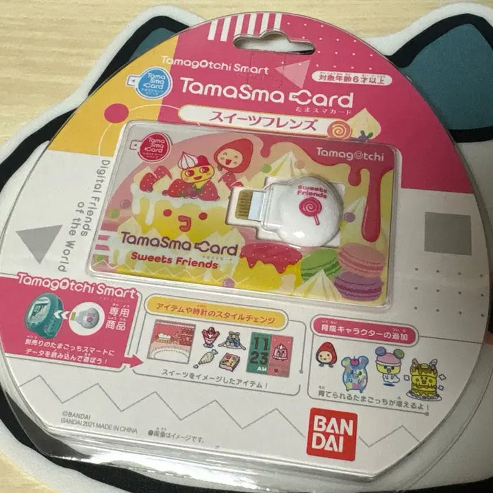 [BUNJANG] Tamagotchi Tamasuma/Tamasuma Card Sweet Friends (Sealed) / (미개봉) 다마고치 다마스마/타마스마 카드 스위트 프렌즈