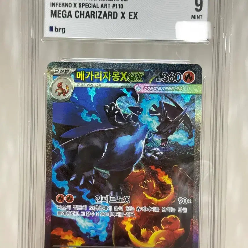 [BUNJANG] Pokemon Card Mega Charizard SAR BRG9 / 포켓몬카드 메가리자몽 sar brg9
