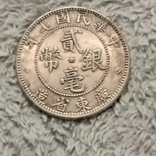 [BUNJANG] Ancient Chinese and Korean Coins / C106해외주화 중국동전 고전주화 엽전 근대주화 한국동전 금화 은화