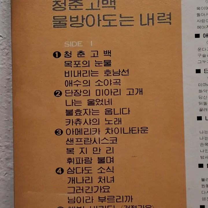 [BUNJANG] Kim Yeon-ja 3rd Album LP Near Mint / 김연자 3집.LP 니어민트