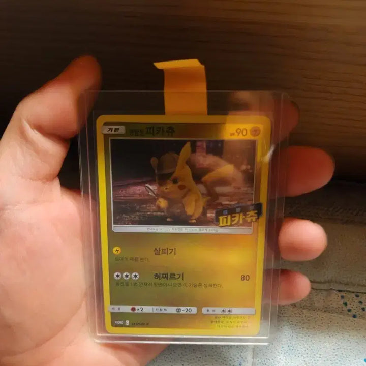 [BUNJANG] Detective Pikachu Card / 명탐정피카츄