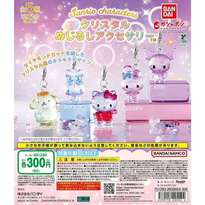 [BUNJANG] Sanrio Hello Kitty Crystal Medallion Charm Keychain Gacha / 산리오 크리스탈 메지루시 키티 키링 가챠