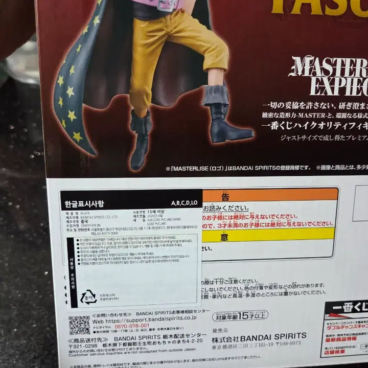 [BUNJANG] One Piece Red-Haired Pirates Ichiban Shoji C Prize Yasopp Figure (Sealed) / (미개봉)원피스 쿠지 제일복권 빨간머리 해적단 c상 야솝
