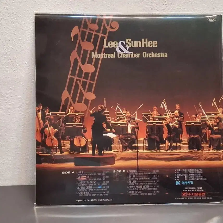 [BUNJANG] Lee Sun Hee "Sejong Center for the Performing Arts Live Album" LP / 이선희 세종문화 회관 실황앨범 LP 단순개봉 M
