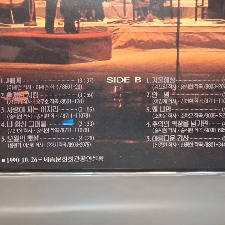 [BUNJANG] Lee Sun Hee "Sejong Center for the Performing Arts Live Album" LP / 이선희 세종문화 회관 실황앨범 LP 단순개봉 M
