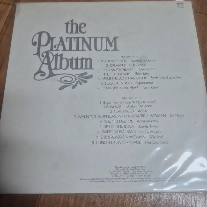 [BUNJANG] Platinum Pop Collection LP / 플래티넘 팝 모음 lp