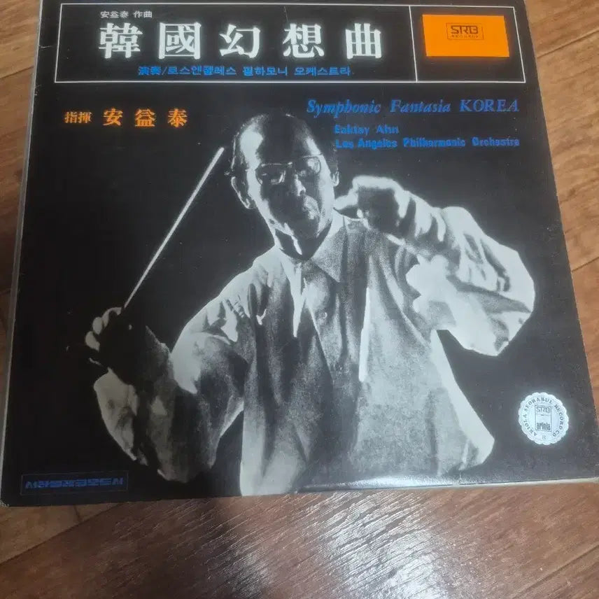 [BUNJANG] Ahn Eak-tai &