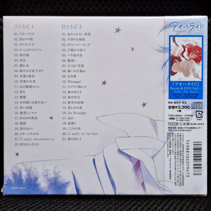 [BUNJANG] Ao Haru Ride OST CD (Sealed New) / 아오하라이드 OST CD 미개봉 신품