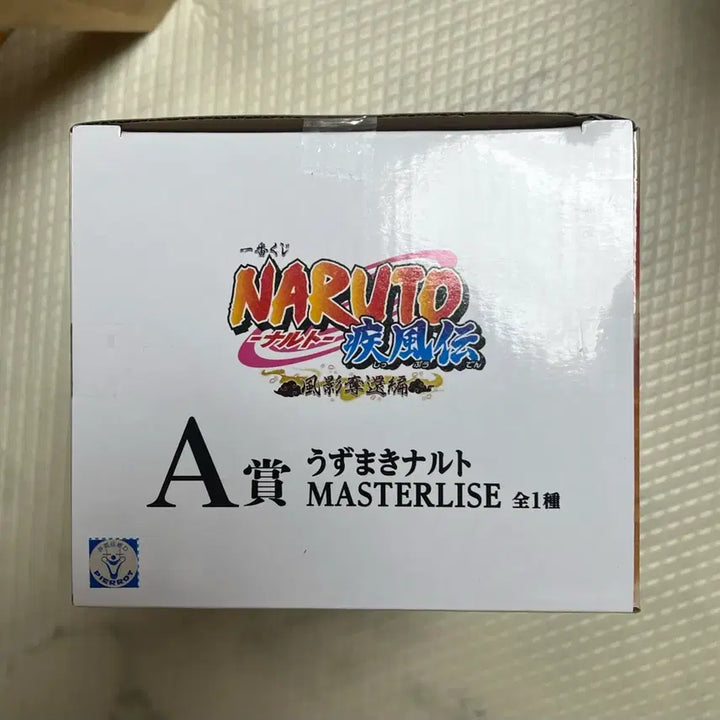 [BUNJANG] Naruto Ichiban Kuji A Prize Naruto Figure / 나루토 제일복권 A상 나루토