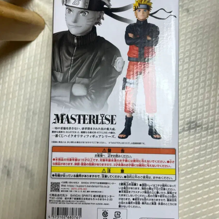 [BUNJANG] Naruto Ichiban Kuji A Prize Naruto Figure / 나루토 제일복권 A상 나루토