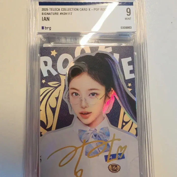 [BUNJANG] Hats to Hearts Tereka Ian Signature Photocard / 하츠투하츠 테레카 이안 시그니처