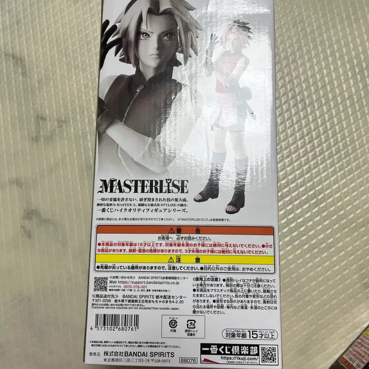 [BUNJANG] Naruto Ichiban Kuji Prize B Sakura / 나루토 제일복권 B상 사쿠라
