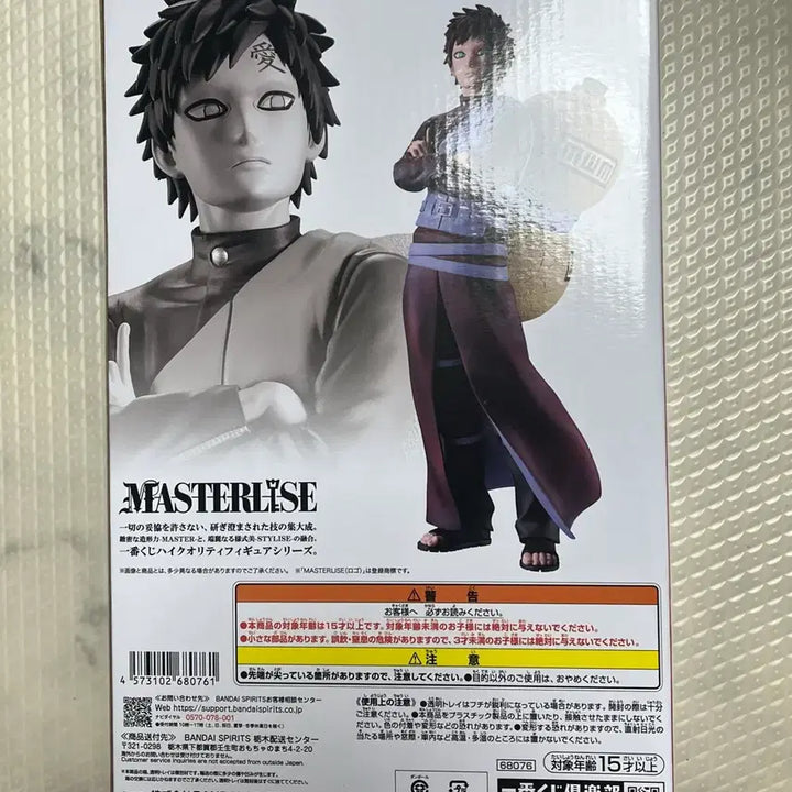 [BUNJANG] Naruto Ichiban Kuji D Prize Gaara Figure (Sealed) / 나루토 제일복권 D상 가아라