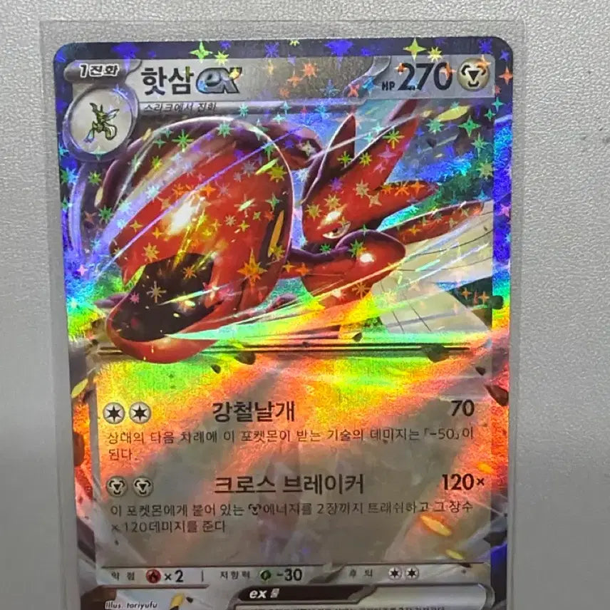 [BUNJANG] Moltres ex RR Card / 핫삼 ex RR