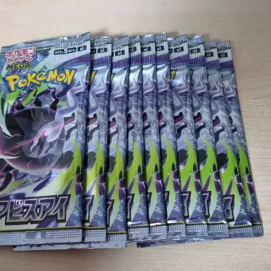 [BUNJANG] Pokemon Card Abyss Rising Single Pack Sealed Unopened / 포켓몬 카드 어비스아이 일판 미개봉 낱개판매