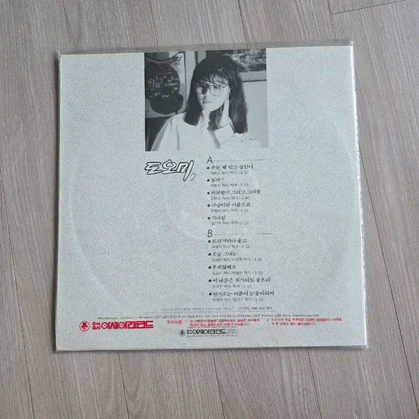 [BUNJANG] Doomi 2nd Album LP (Sealed) / 도오미 2집 미개봉