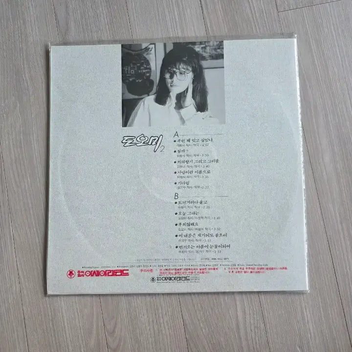 [BUNJANG] Doomi 2nd Album LP (Sealed) / 도오미 2집 미개봉