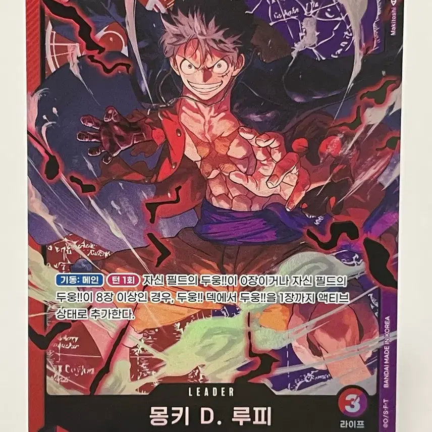 [BUNJANG] Monkey D. Luffy Leader Card (One Piece) / [ST10-002] 원피스 몽키 D. 루피 리더 판매