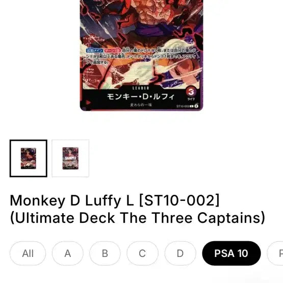 [BUNJANG] Monkey D. Luffy Leader Card (One Piece) / [ST10-002] 원피스 몽키 D. 루피 리더 판매