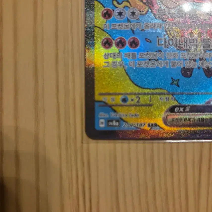 [BUNJANG] Pokemon Card Ogerpon Hearthflame Mask EX SAR / 포켓몬카드 오거폰 화덕의가면 EX SAR 판매합니다