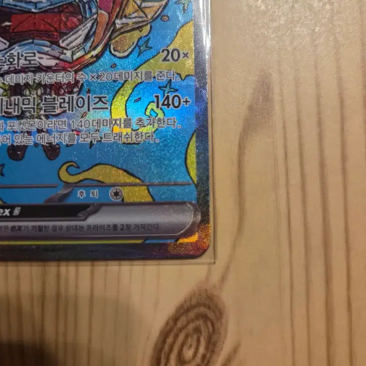 [BUNJANG] Pokemon Card Ogerpon Hearthflame Mask EX SAR / 포켓몬카드 오거폰 화덕의가면 EX SAR 판매합니다
