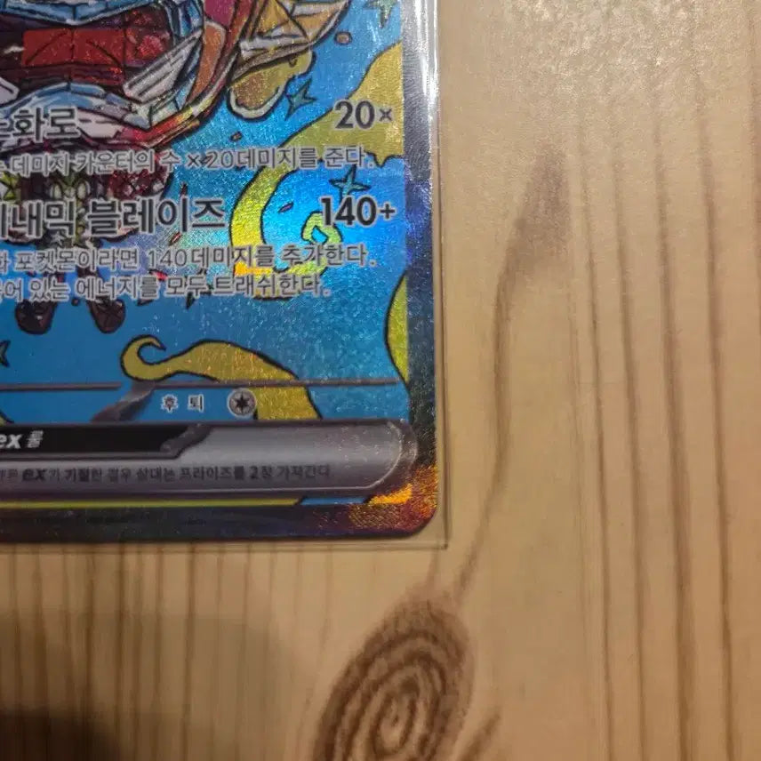 [BUNJANG] Pokemon Card Ogerpon Hearthflame Mask EX SAR / 포켓몬카드 오거폰 화덕의가면 EX SAR 판매합니다